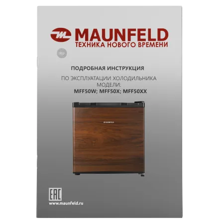 Холодильник MAUNFELD MFF50WD Дерево