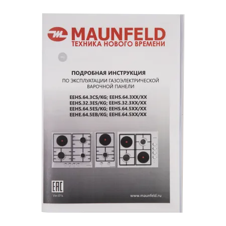 Комбинированная варочная панель MAUNFELD EEHS.32.3ES.KG Нержавеющая сталь