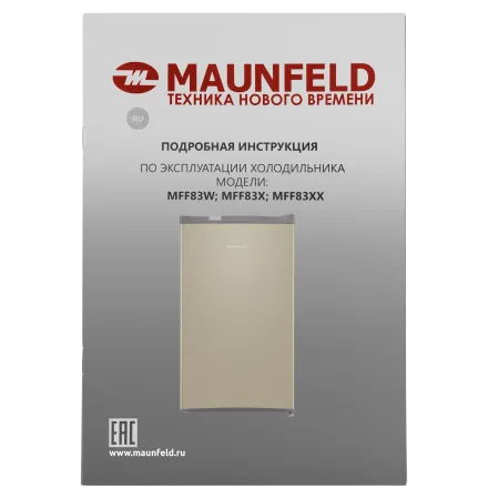 Холодильник MAUNFELD MFF83GD Золотой