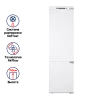 Холодильник встраиваемый MAUNFELD MBF193SLFW Белый