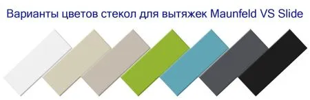 СТЕКЛО К ВЫТЯЖКЕ_MAUNFELD VS SLIDE 60 графитовый