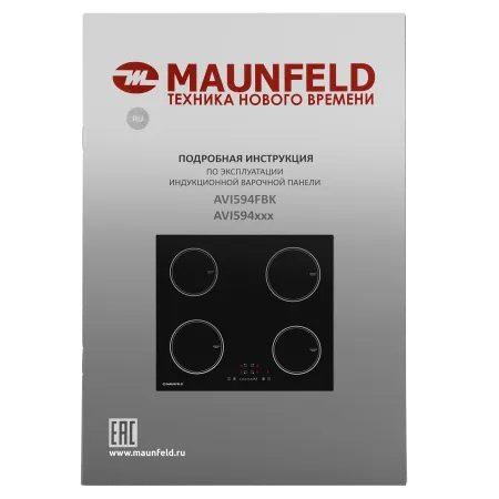 Индукционная варочная панель MAUNFELD AVI594FBK Черный