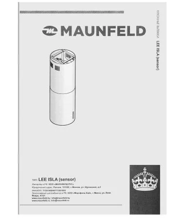 Lee Isla (sensor) 39 Нержавеющая сталь