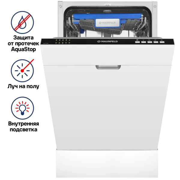 Посудомоечная машина с лучом на полу MAUNFELD MLP-08B Нержавеющая сталь