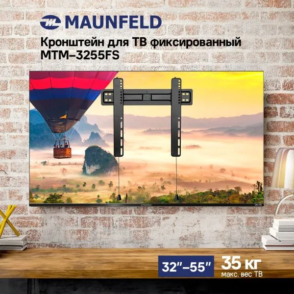 Кронштейн для ТВ фиксированный MAUNFELD MTM-3255FS, 32"-55" Черный