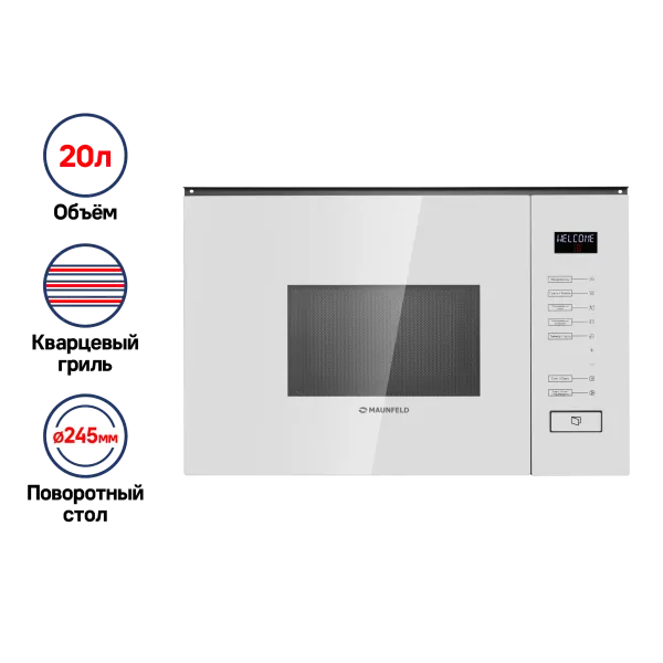 Микроволновая печь встраиваемая MAUNFELD MBMO.20.8GW Белый