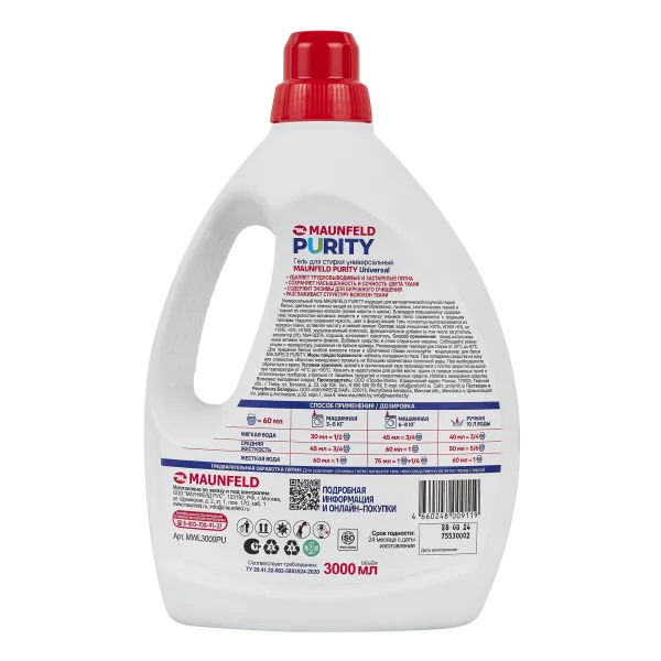 Гель для стирки Maunfeld Purity Universal 3000мл MWL3000PU Голубой