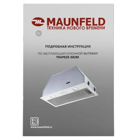 Кухонная вытяжка MAUNFELD TRAPEZE 602M Белый