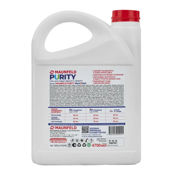 Гель для стирки Maunfeld Purity Black&Dark 4700мл MWL4700PB Белый