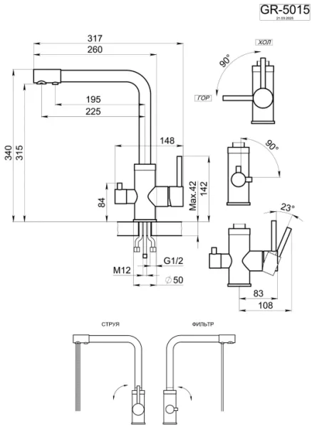 5015, АРКТИК (БЕЛЫЙ), СМЕСИТЕЛЬ КУХОННЫЙ