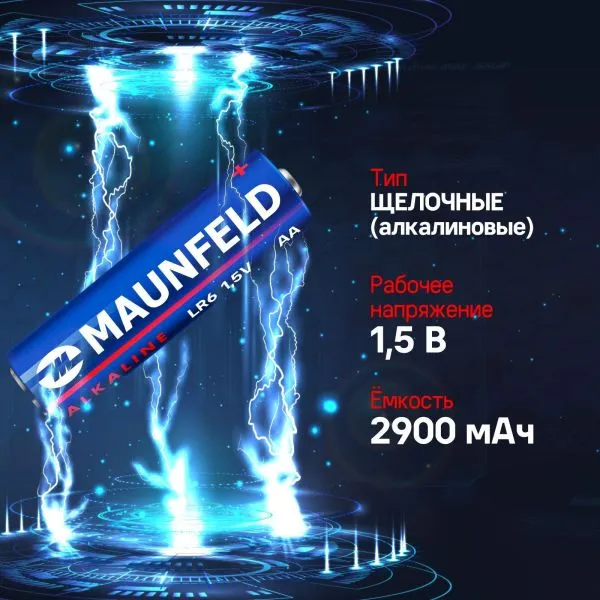 Батарейки MAUNFELD PRO Long Life Alkaline AA (LR6) MBLR6-BL4, блистер 4 шт.