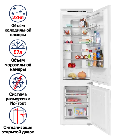 Холодильник встраиваемый MAUNFELD MBF193NFW Белый