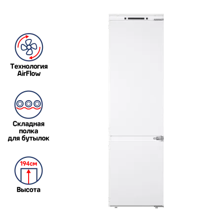 Холодильник встраиваемый MAUNFELD MBF193NFFW Белый