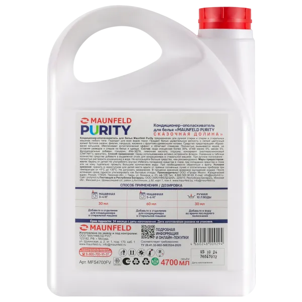 Кондиционер-ополаскиватель для белья Maunfeld Purity Сказочная долина 4700мл MFS4700FV