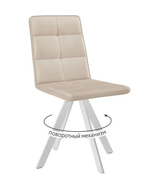 Стул DikLine 230 поворотный B03 BEIGE, ножки белые
