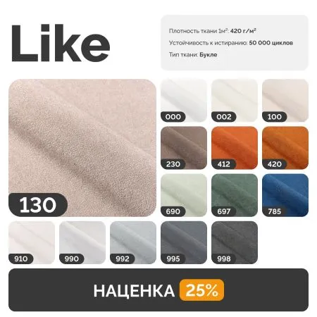 РИО Кресло тканевое горчичное