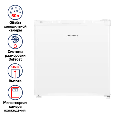 Холодильник MAUNFELD MFF50W Белый
