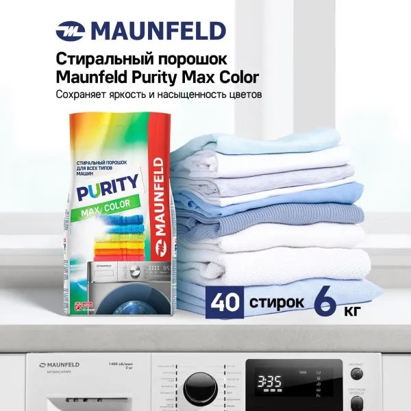 Стиральный порошок  Maunfeld Purity Max Color Мультиколор