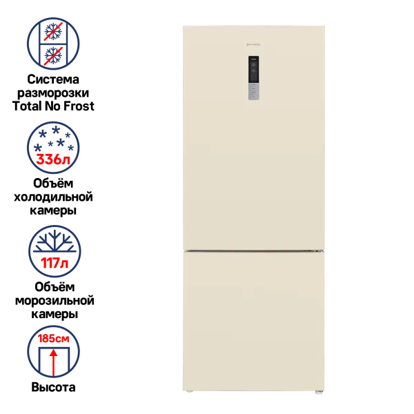 Холодильник с инвертором MAUNFELD MFF1857NFBG Бежевый