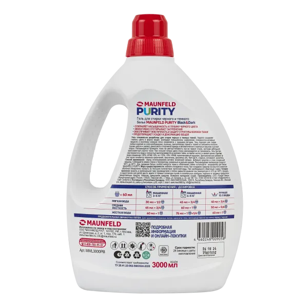 Гель для стирки Maunfeld Purity Black&Dark 3000мл MWL3000PB Голубой