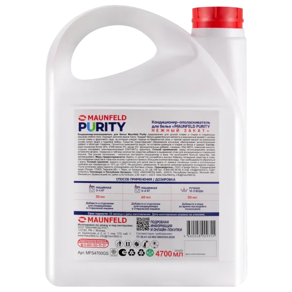 Кондиционер-ополаскиватель для белья Maunfeld Purity Нежный закат 4700мл MFS4700GS