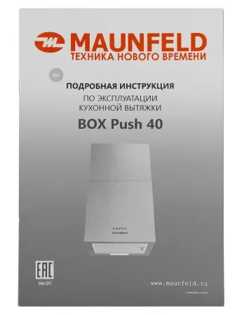 Кухонная вытяжка MAUNFELD Box Push 40 Нержавеющая сталь