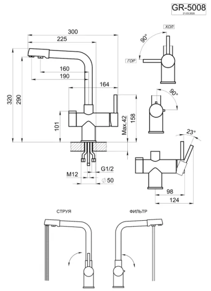 5008, ЧЁРНЫЙ, СМЕСИТЕЛЬ КУХОННЫЙ