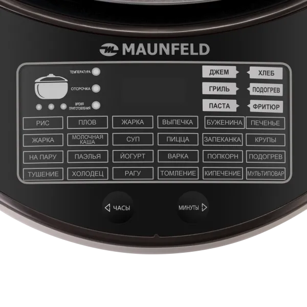 Мультиварка MAUNFELD MF-1621BR Коричневый