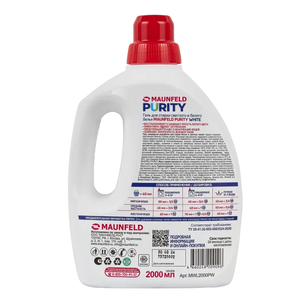 Гель для стирки Maunfeld Purity White 2000мл MWL2000PW Бирюзовый