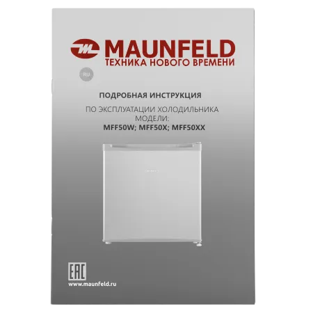 Холодильник MAUNFELD MFF50SL Серебристый