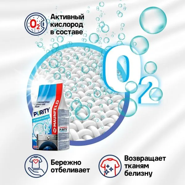 Активный кислород Голубой