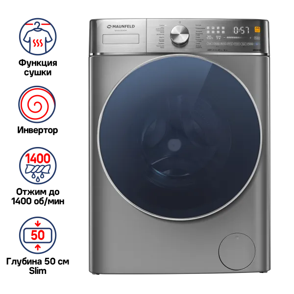 Стиральная машина c сушкой и инвертором MAUNFELD MFWD14106S04 Нержавеющая сталь