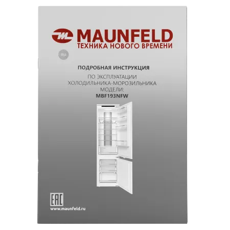 Холодильник встраиваемый MAUNFELD MBF193NFW Белый