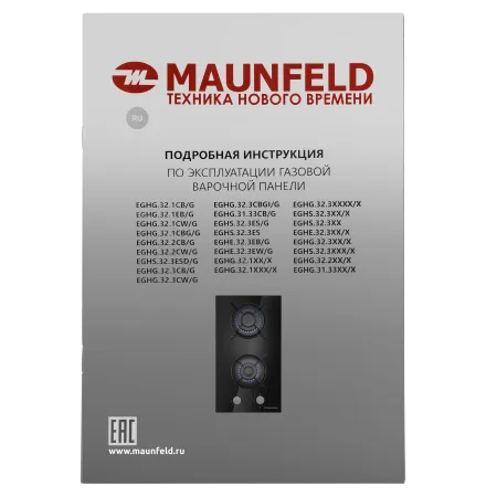 Газовая варочная панель MAUNFELD EGHG.32.1EB/G Черный