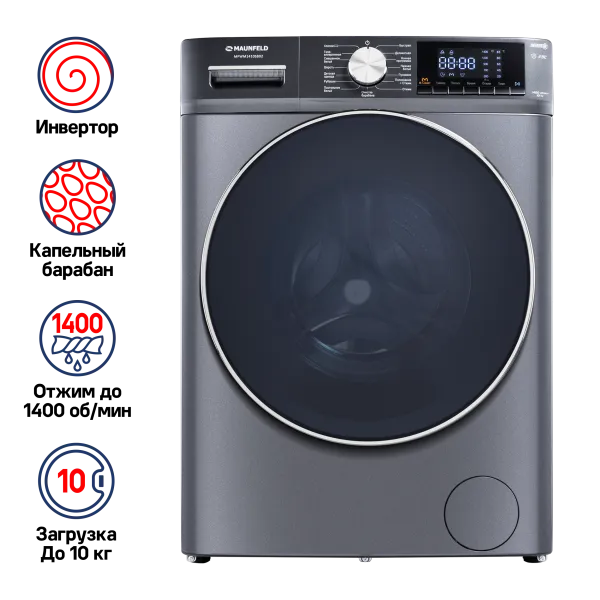 Стиральная машина c инвертором MAUNFELD MFWM1410SB02 Черная нержавеющая сталь