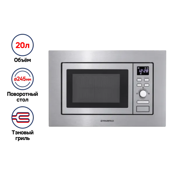 Микроволновая печь встраиваемая MAUNFELD MBMO.20.7S Нержавеющая сталь