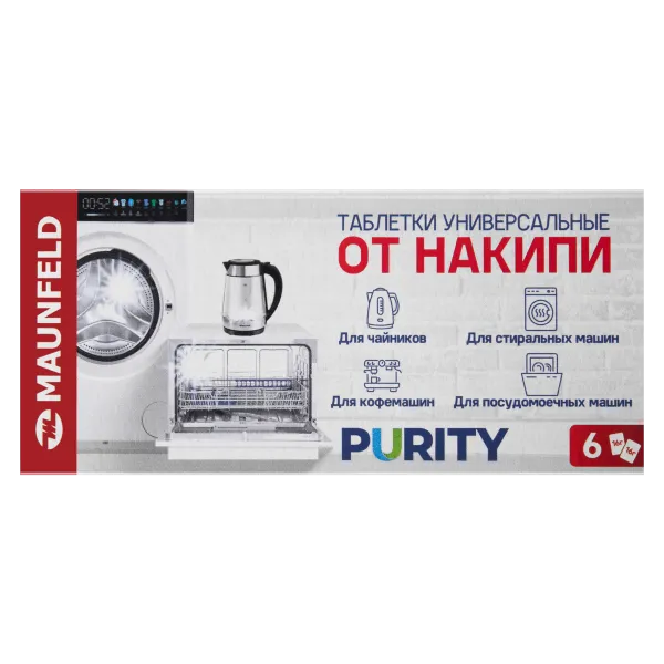 Таблетки для очистки от накипи MAUNFELD Purity MST96G