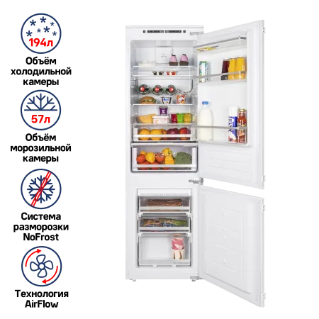Холодильник встраиваемый MAUNFELD MBF177NFFW Белый