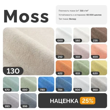 РИО Кресло тканевое бежевое