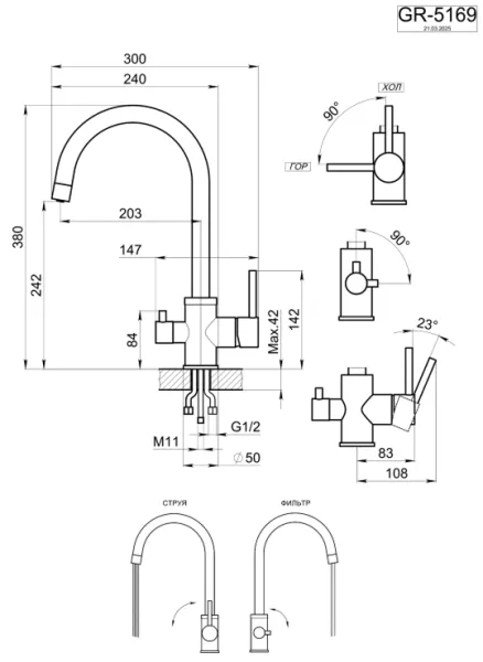 5169, ГРАФИТ, СМЕСИТЕЛЬ КУХОННЫЙ