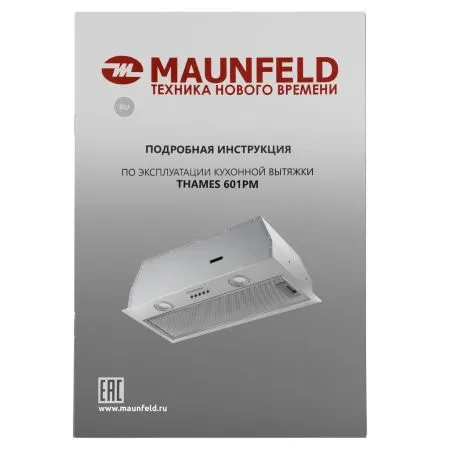 Кухонная вытяжка MAUNFELD THAMES 601PM Нержавеющая сталь
