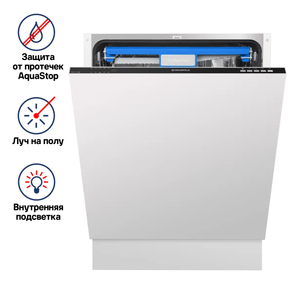 Посудомоечная машина с лучом на полу MAUNFELD MLP-12B Нержавеющая сталь