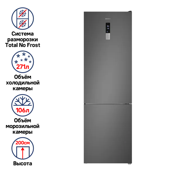 Холодильник MAUNFELD MFF200N Нержавеющая сталь