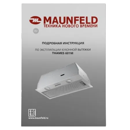 Кухонная вытяжка MAUNFELD THAMES 601M Нержавеющая сталь