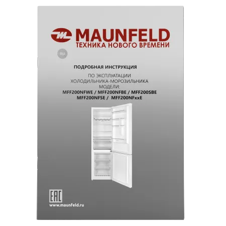 Холодильник MAUNFELD MFF200N Белый