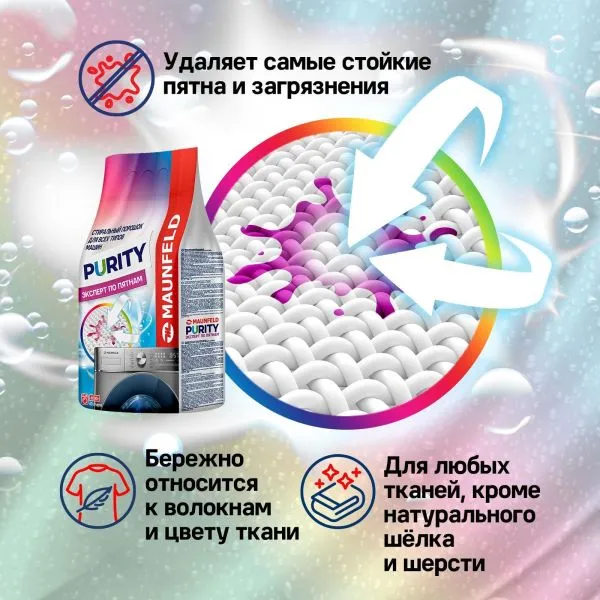 Стиральный порошок  Maunfeld Purity Эксперт по пятнам Automat 2400г MWP2400BM Жёлтый