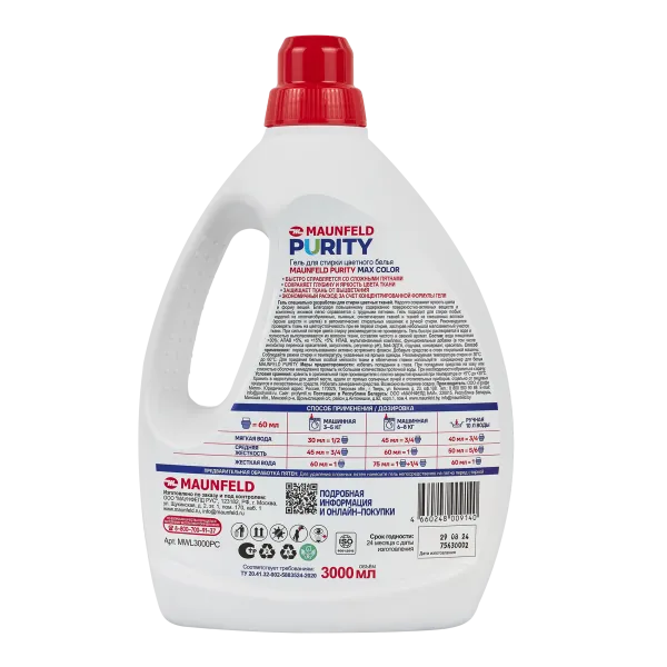 Гель для стирки Maunfeld Purity Max color 3000мл MWL3000PC Голубой