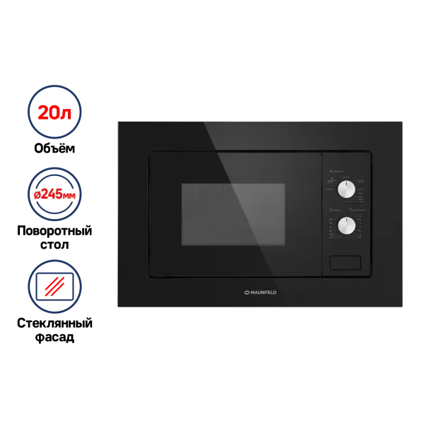 Микроволновая печь встраиваемая MAUNFELD MBMO.20.2PGB Черный