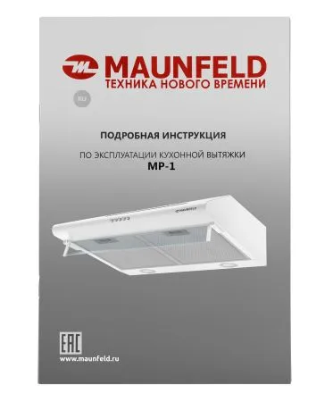 Кухонная вытяжка MAUNFELD MP-1 60 Белый