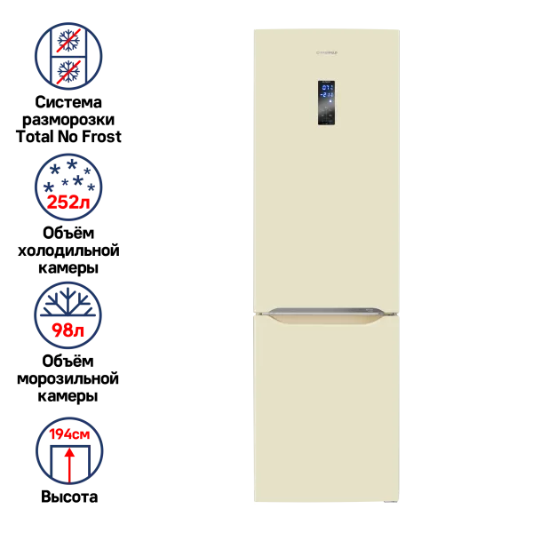 Холодильник-морозильник MAUNFELD MFF195NF Бежевый